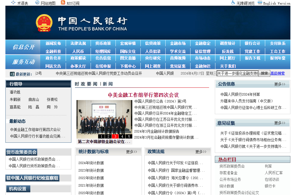 關于進一步強化金融支持綠色低碳發展的指導意見